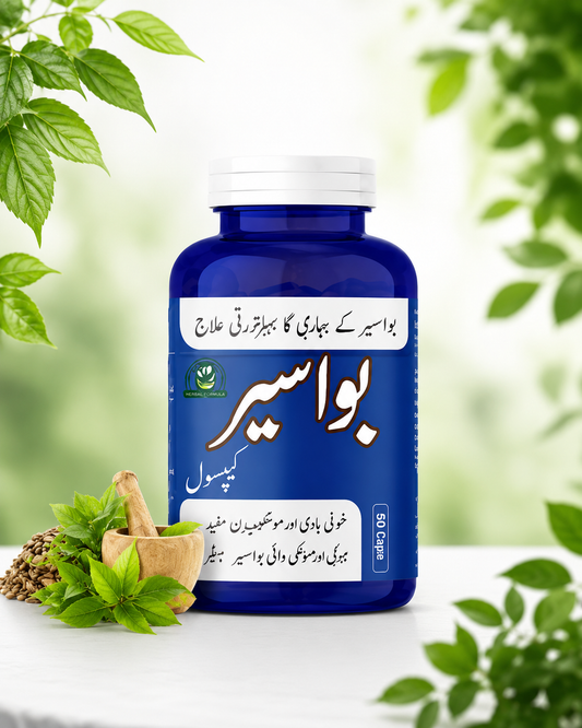 بواسیر کیپسول — 50 کیپسول